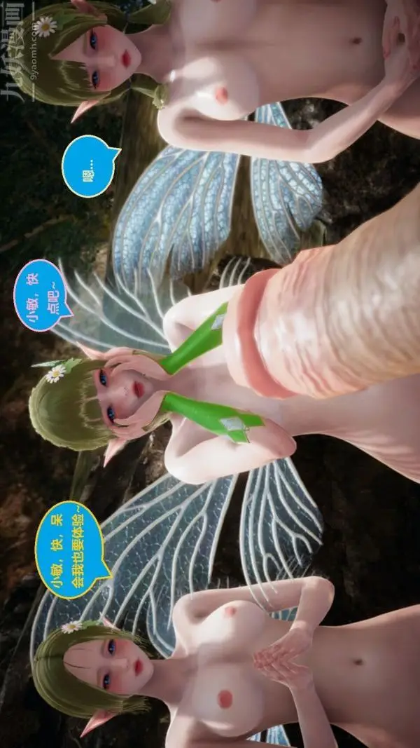 漫画《[3D]精灵救世主》最终话第19张图