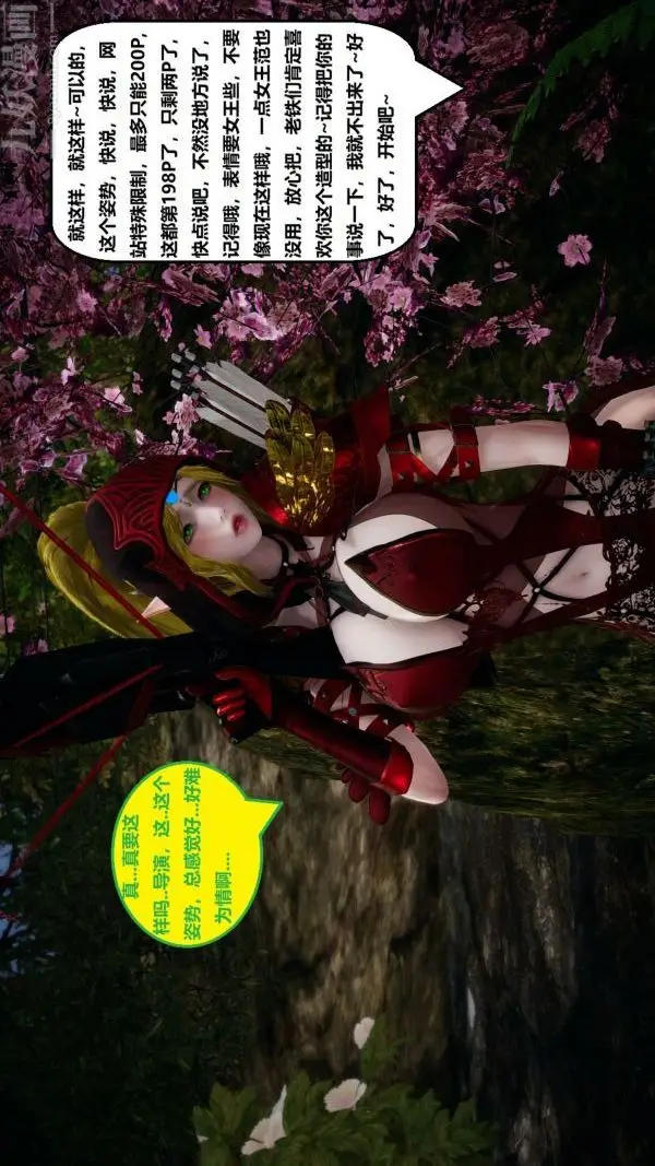 漫画《[3D]精灵救世主》最终话第36张图