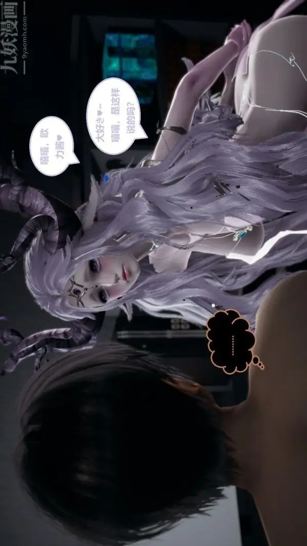 漫画《[3D]精灵救世主》第03话第14张图