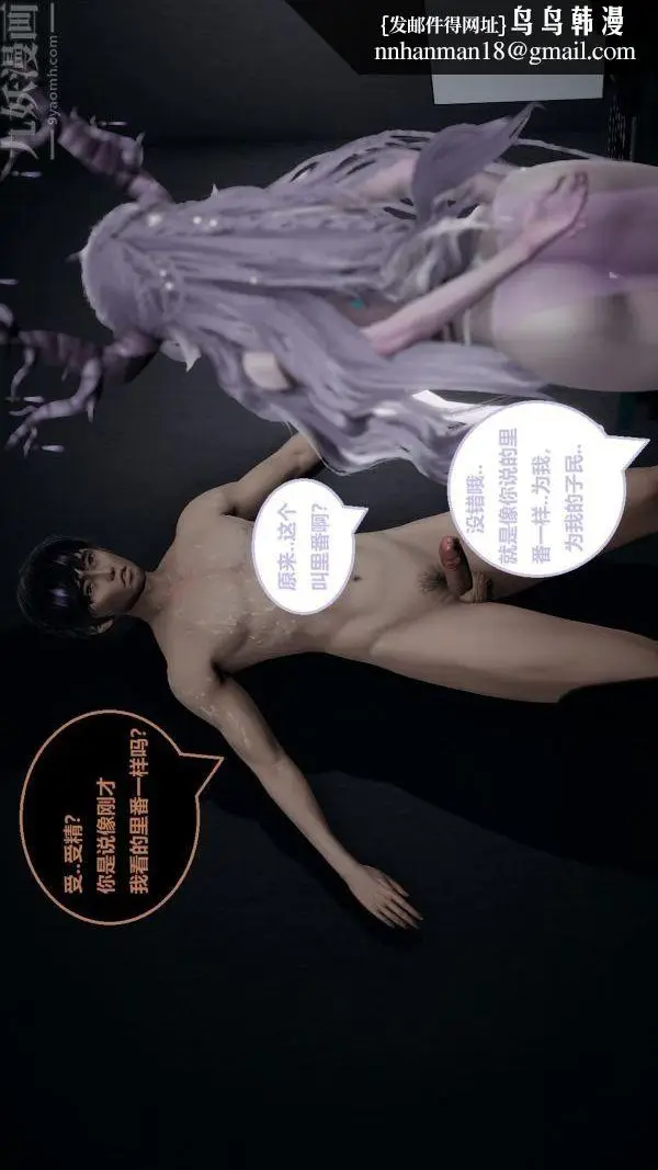 漫画《[3D]精灵救世主》第03话第18张图