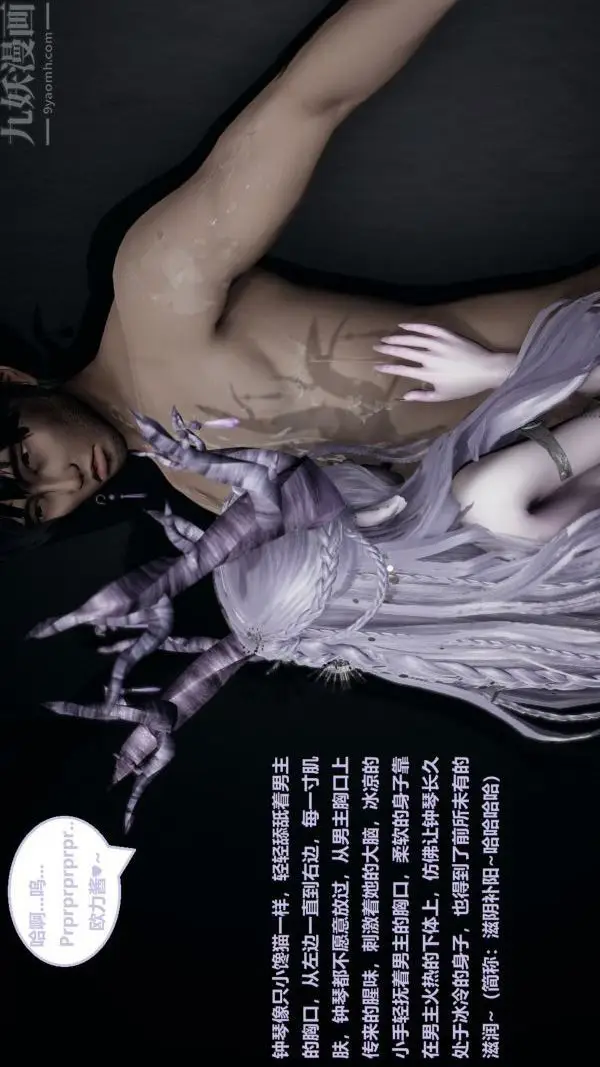 漫画《[3D]精灵救世主》第03话第29张图