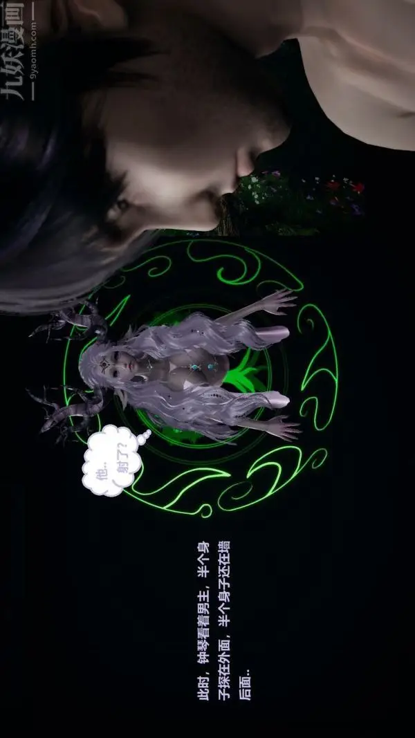 漫画《[3D]精灵救世主》第03话第5张图