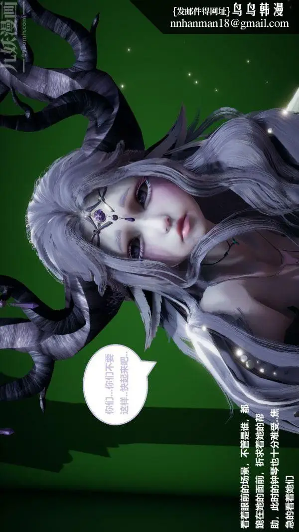 漫画《[3D]精灵救世主》第01话第18张图
