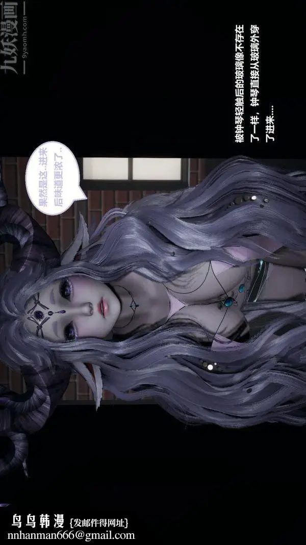 漫画《[3D]精灵救世主》第01话第35张图