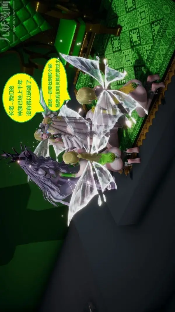 漫画《[3D]精灵救世主》第01话第6张图