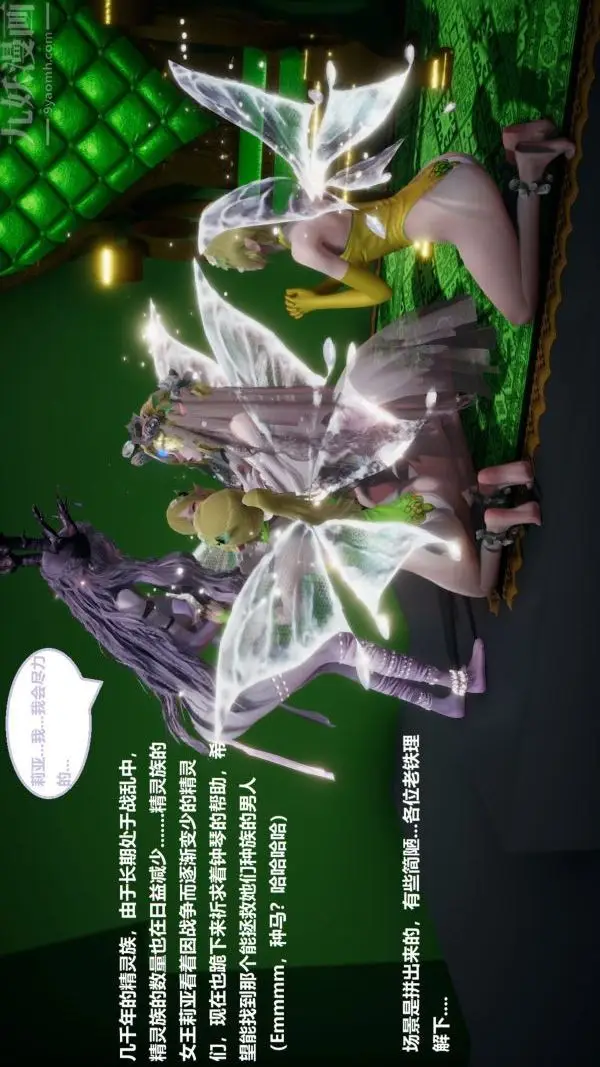 漫画《[3D]精灵救世主》第01话第7张图
