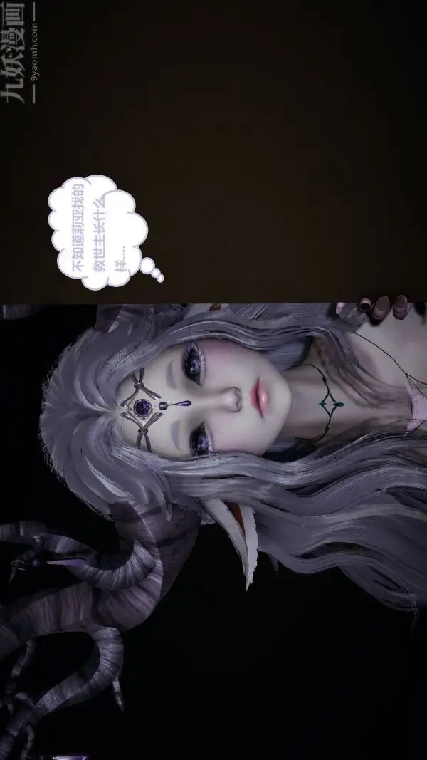 漫画《[3D]精灵救世主》第02话第10张图