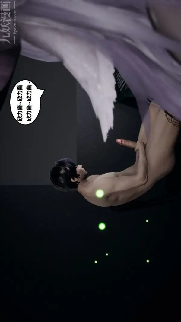 漫画《[3D]精灵救世主》第02话第33张图