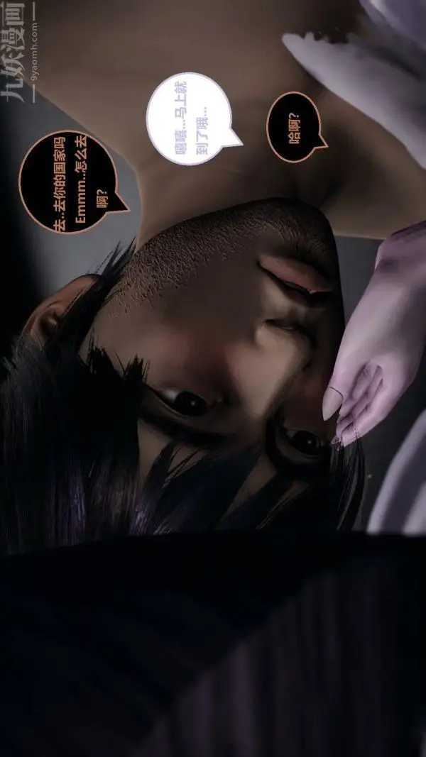 漫画《[3D]精灵救世主》第05话第13张图