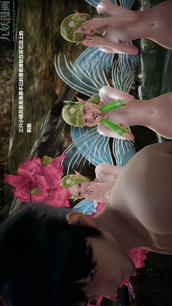 漫画《[3D]精灵救世主》第08话第10张图