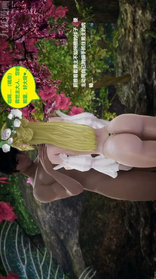 漫画《[3D]精灵救世主》第06话第36张图