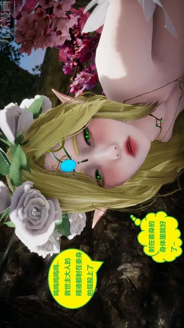 漫画《[3D]精灵救世主》第09话第11张图