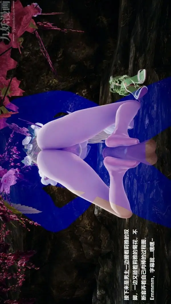 漫画《[3D]精灵救世主》第09话第5张图