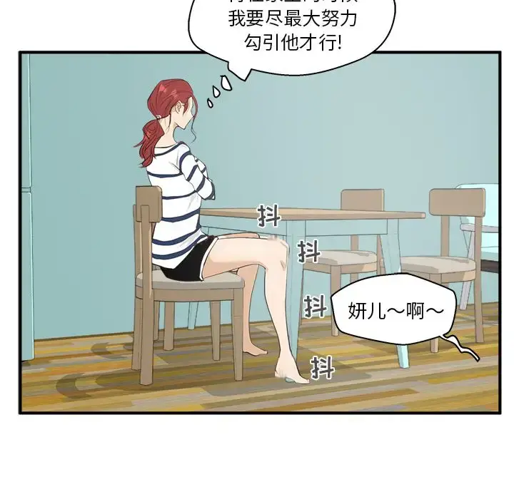 漫画《35岁姜武烈》第39章第100张图