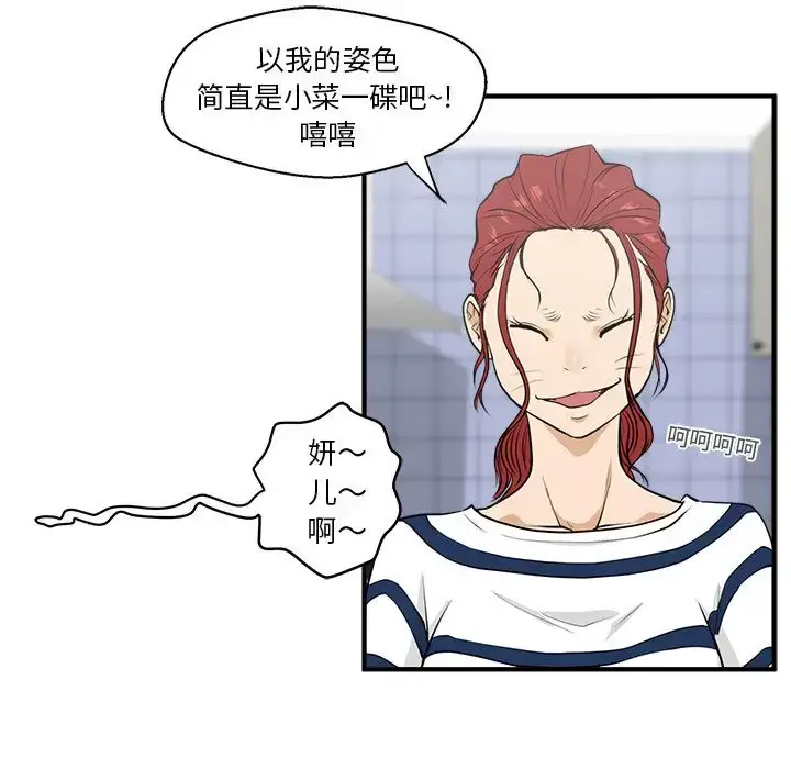 漫画《35岁姜武烈》第39章第101张图