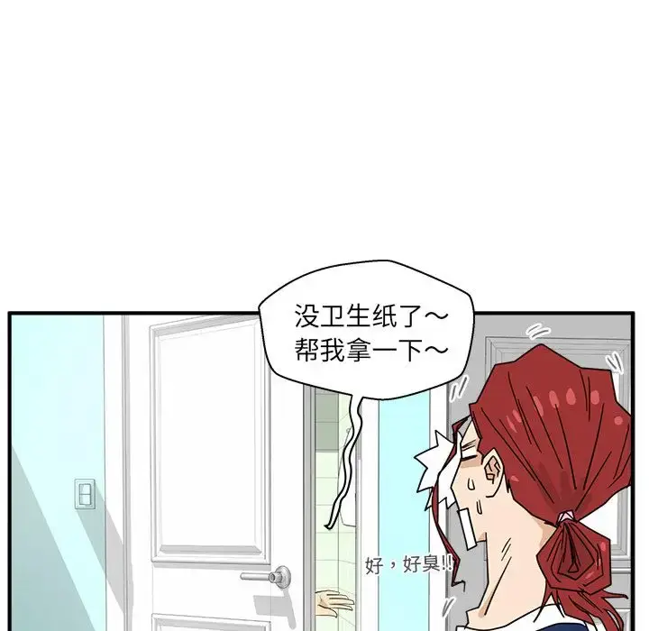 漫画《35岁姜武烈》第39章第103张图