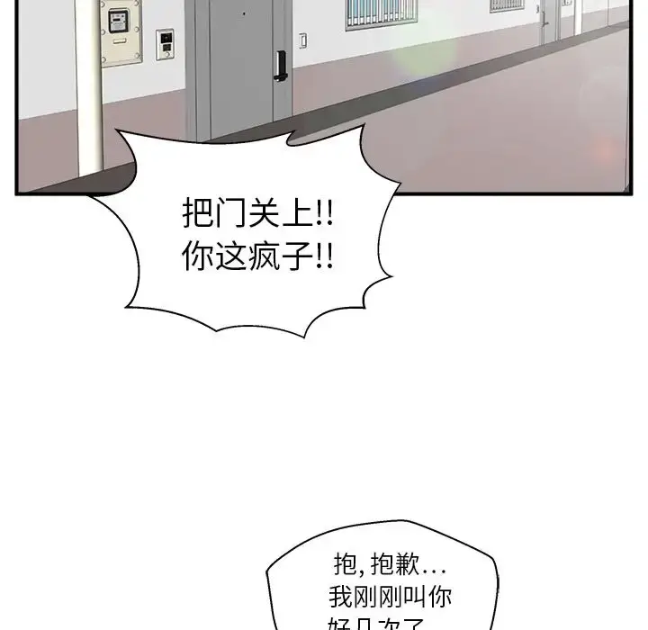 漫画《35岁姜武烈》第39章第105张图