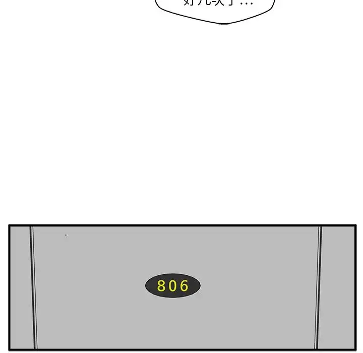 漫画《35岁姜武烈》第39章第106张图