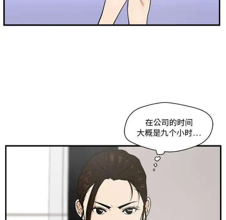 漫画《35岁姜武烈》第39章第108张图