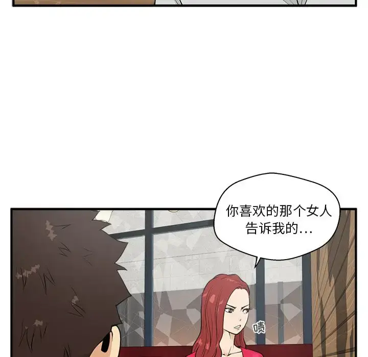 漫画《35岁姜武烈》第39章第11张图