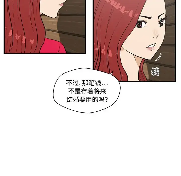 漫画《35岁姜武烈》第39章第14张图