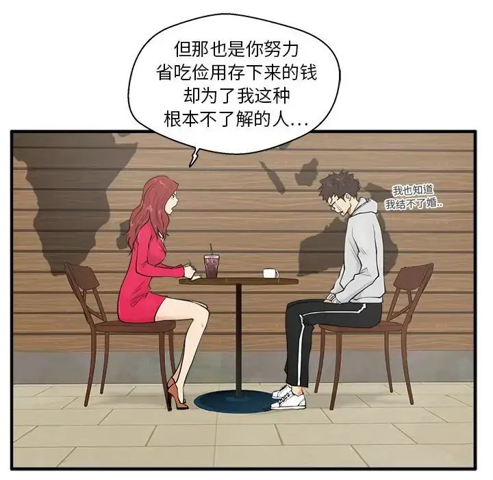 漫画《35岁姜武烈》第39章第17张图