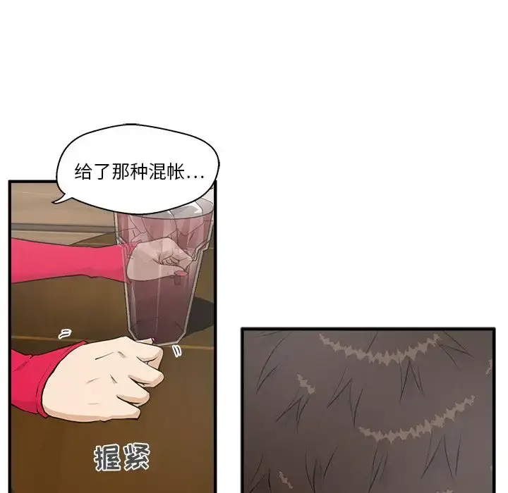 漫画《35岁姜武烈》第39章第18张图