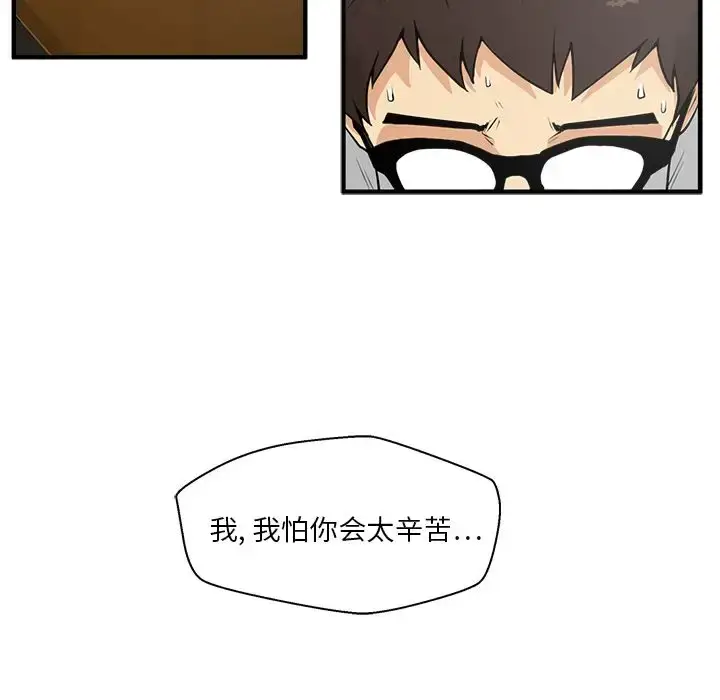 漫画《35岁姜武烈》第39章第19张图