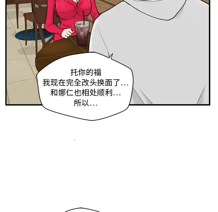 漫画《35岁姜武烈》第39章第22张图