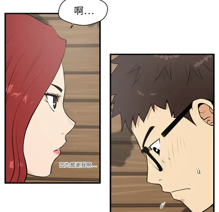 漫画《35岁姜武烈》第39章第23张图