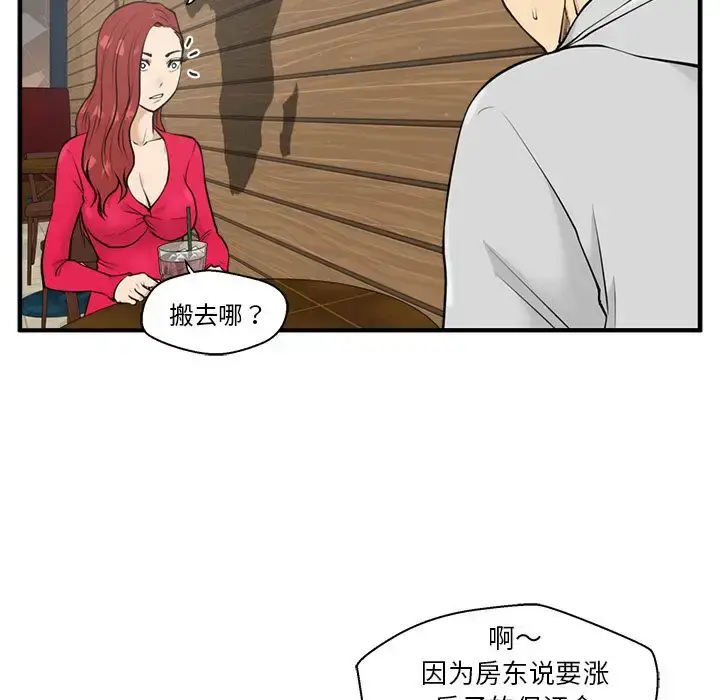 漫画《35岁姜武烈》第39章第26张图