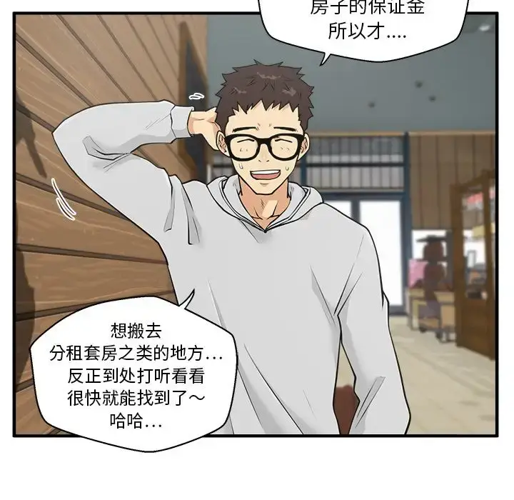 漫画《35岁姜武烈》第39章第27张图