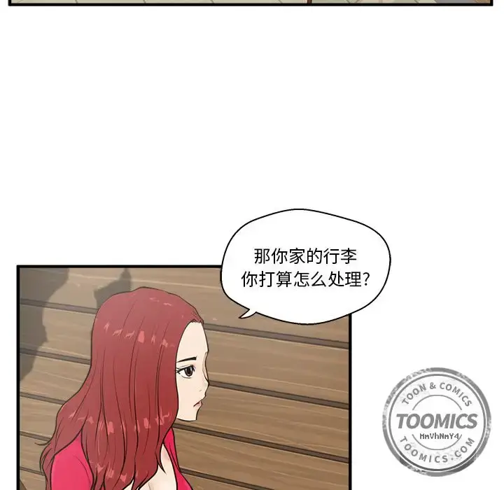 漫画《35岁姜武烈》第39章第29张图