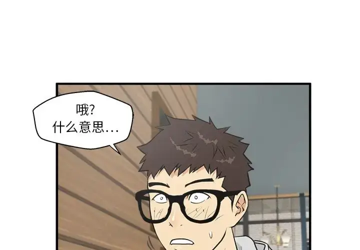 漫画《35岁姜武烈》第39章第3张图