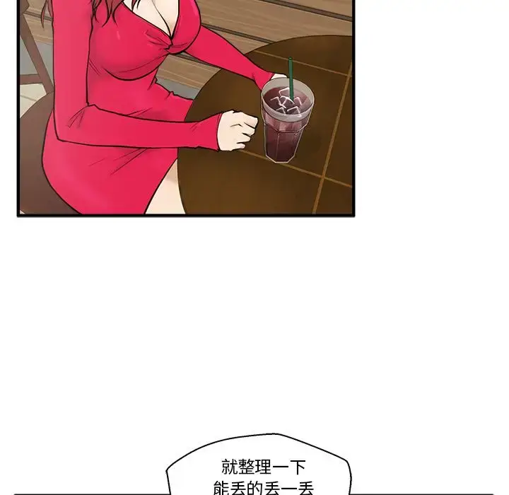 漫画《35岁姜武烈》第39章第30张图