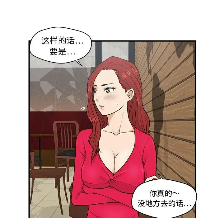 漫画《35岁姜武烈》第39章第32张图