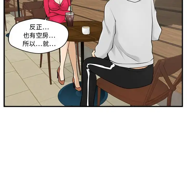 漫画《35岁姜武烈》第39章第35张图
