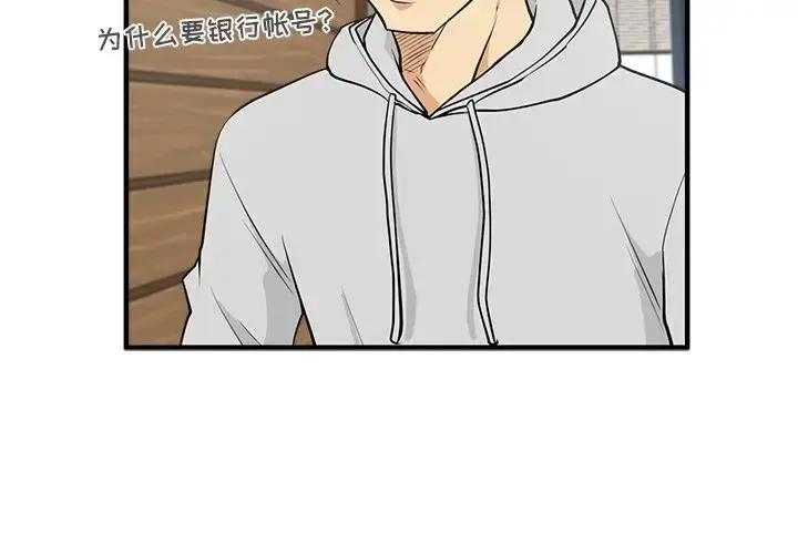 漫画《35岁姜武烈》第39章第4张图