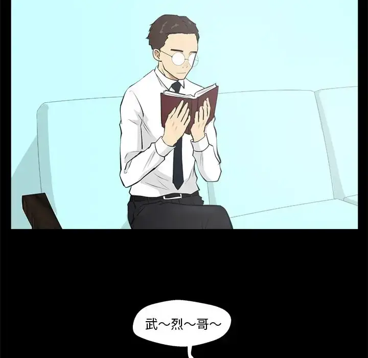 漫画《35岁姜武烈》第39章第40张图
