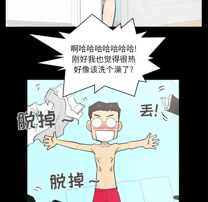 漫画《35岁姜武烈》第39章第43张图