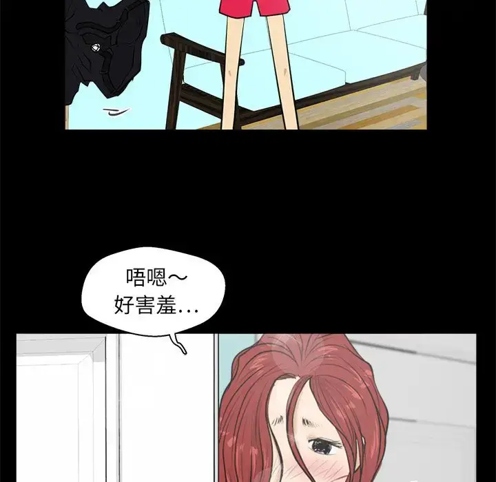 漫画《35岁姜武烈》第39章第44张图