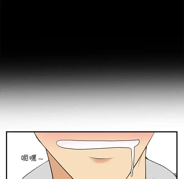 漫画《35岁姜武烈》第39章第45张图