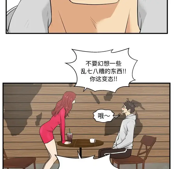 漫画《35岁姜武烈》第39章第46张图