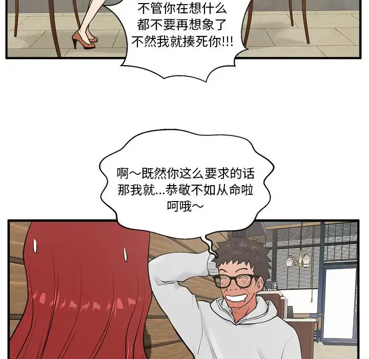 漫画《35岁姜武烈》第39章第47张图