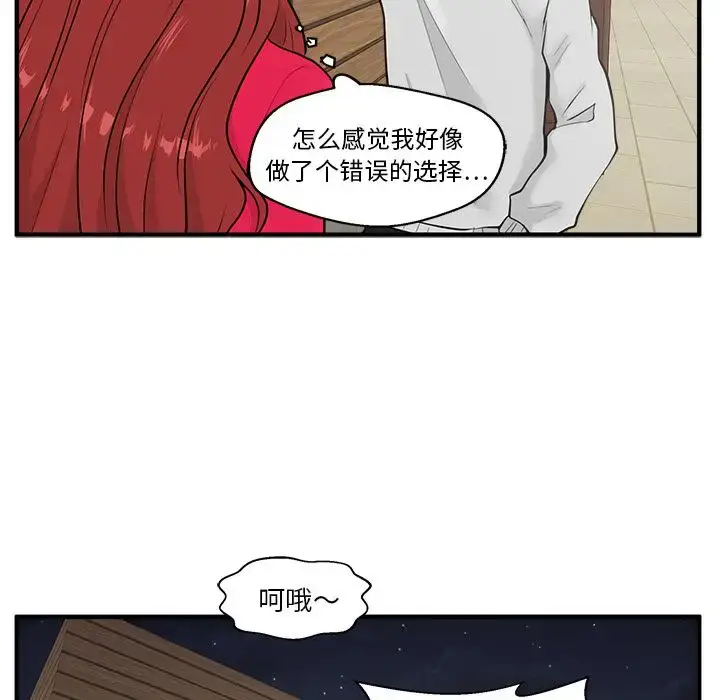漫画《35岁姜武烈》第39章第48张图