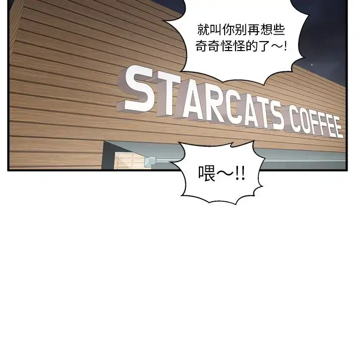 漫画《35岁姜武烈》第39章第49张图