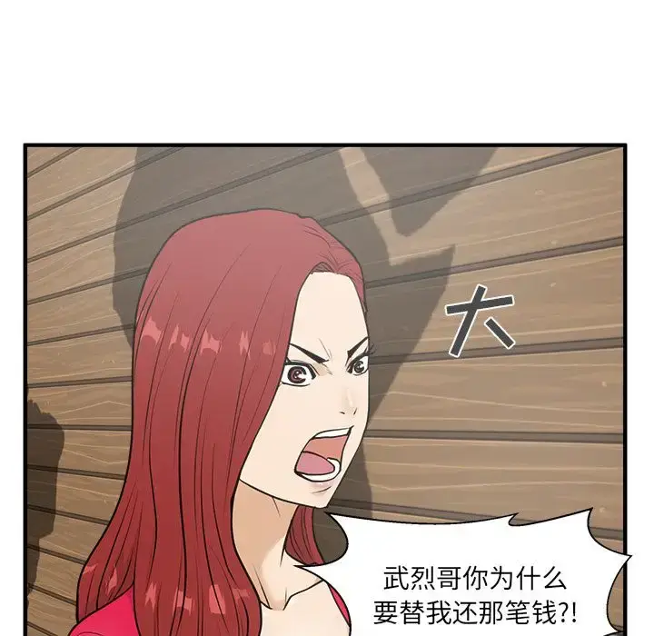 漫画《35岁姜武烈》第39章第5张图