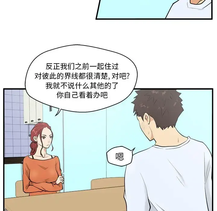漫画《35岁姜武烈》第39章第53张图