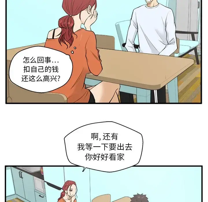 漫画《35岁姜武烈》第39章第56张图