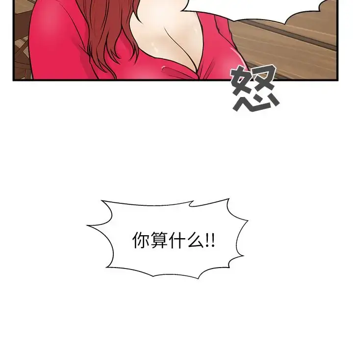 漫画《35岁姜武烈》第39章第6张图